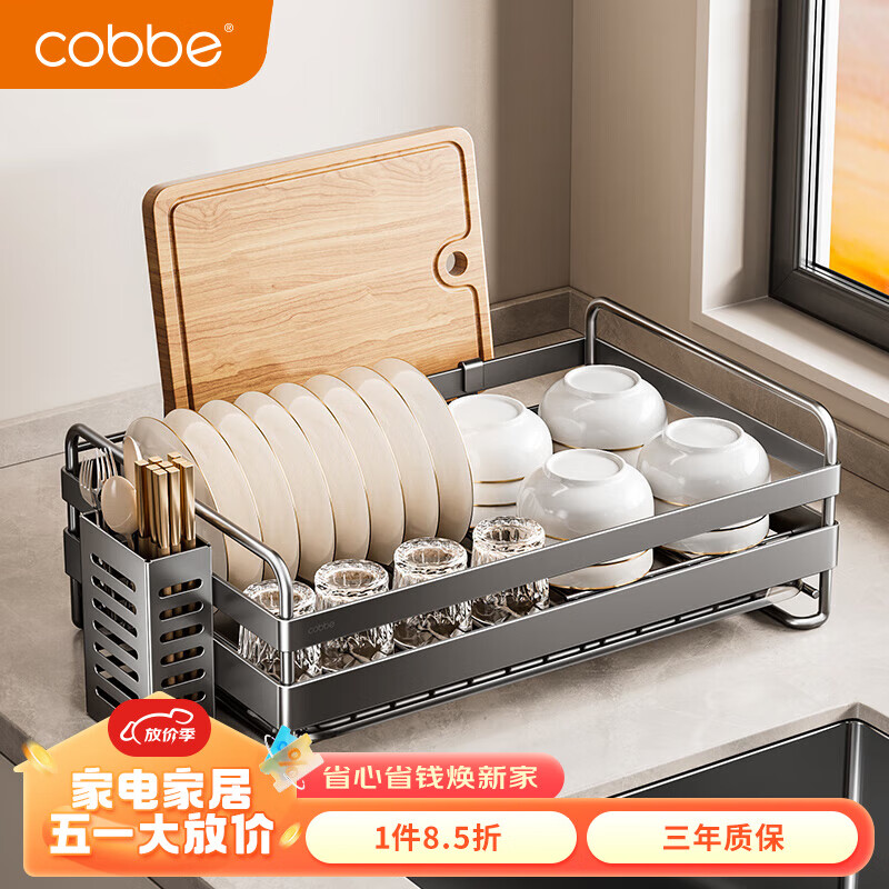 卡贝（cobbe）厨房沥水碗架碗碟置物架304不锈钢放碗筷碗盘收纳架洗碗沥水篮 纳米304全配