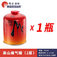 MAXSUN 脉鲜 高山气罐 原装进口 便携户外瓦斯煤气瓶 450g高山气罐*1瓶