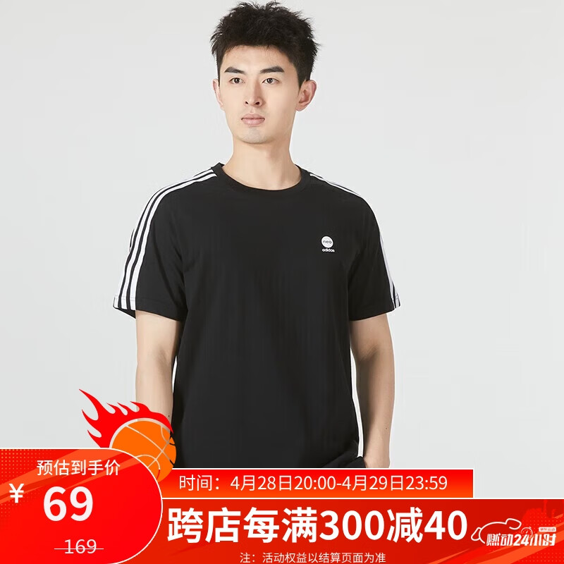 阿迪达斯 （adidas）运动服梭织衣男子运动透气圆领半袖T恤男 HD4666 A/M码