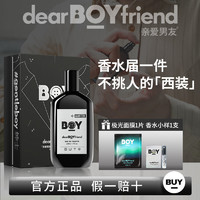 DEAR BOYFRIEND 親愛男友 西裝香水持久留香黑皮革男士紳士氣質專用飛行日記香水