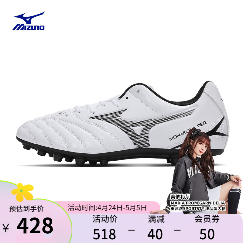 美津浓（MIZUNO）男女碎钉专业防滑足球鞋MONARCIDA NEO III SELECT AG (MS-092) 09/白色/黑色 39