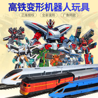 LDCX 靈動創想 列車超人變形玩具兒童男孩火車高鐵天焰復興號三合體寒星御天青龍