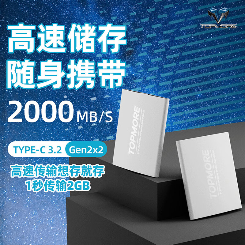 达墨达墨（TOPMORE) ZP01 PSSD 移动固态硬盘 Type-c 3.2 (Gen 2X2 20Gb/s)  512GB/1TB/2TB ZP01 2TB(送TYPE-C线）