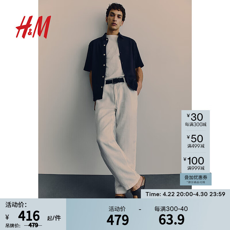 H&M男装休闲裤2024夏季亚麻透气拉链纽扣时尚侧袋舒适长裤1206600 白色 170/82