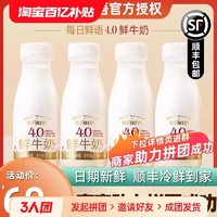 SHINY MEADOW 每日鲜语 4.0鲜牛奶生牛乳×8瓶装牛奶