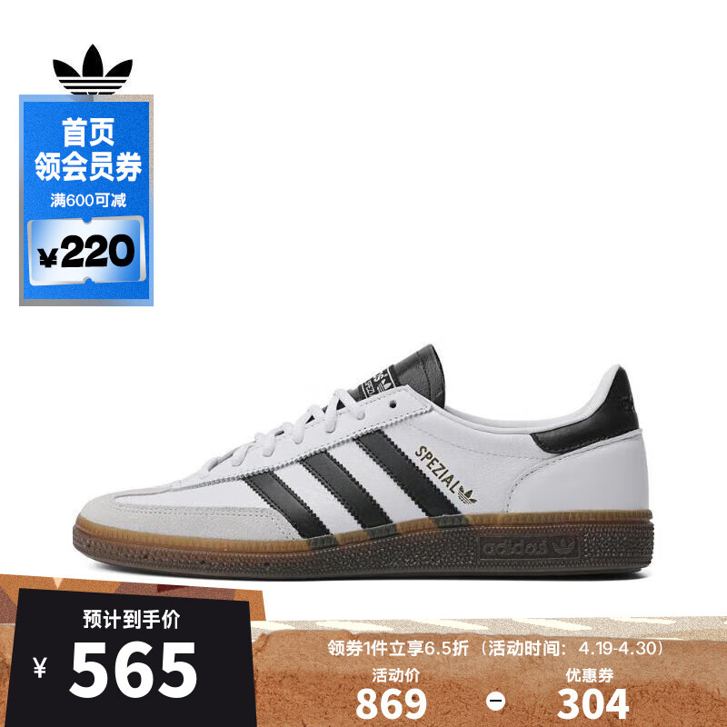 阿迪达斯【滔搏运动】adidas三叶草中性HANDBALL SPEZIALFASHION休闲鞋 IE3403 39