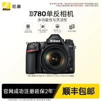 Nikon 尼康 D780单反相机全画幅专业学生高端单反摄相机4K旗舰店