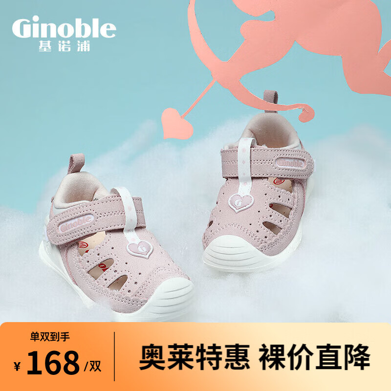 基诺浦（ginoble）关键鞋 8-18个月婴儿步前鞋 夏款 宝宝鞋子 婴幼儿凉鞋TXGB1873 反绒皮-TXGB1873粉色/白色 125码_鞋内长13.5厘米