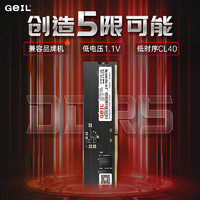 GeIL 金邦 32G DDR5-5600  台式机电脑内存条 千禧系列