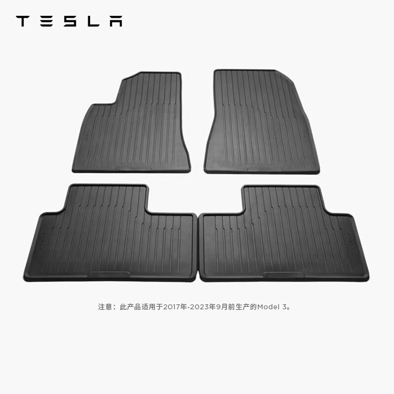 特斯拉（Tesla） 全天候汽车内饰地垫脚垫耐磨model 3易于清洁