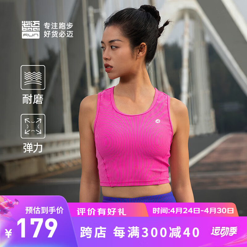 必迈2024女跑步竞赛压缩背心稳定支撑高碳舒适含胸垫瑜伽内衣 樱花粉 L