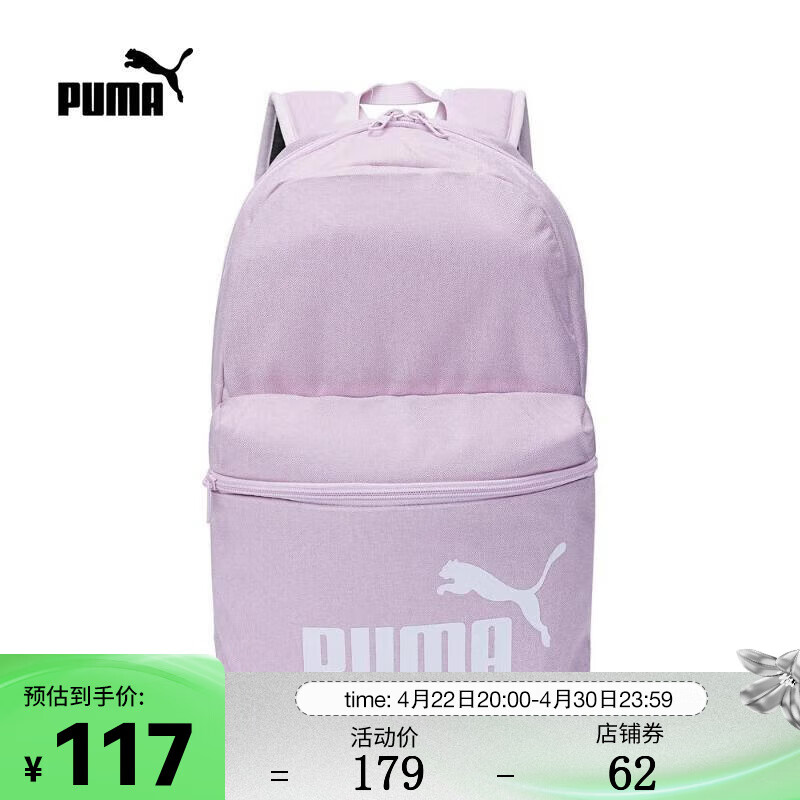 彪马（PUMA）中性双肩包 09011803 F