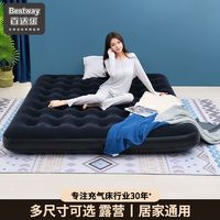 Bestway充气床垫单双人急用打地铺2米加厚午休折叠床家用气垫床