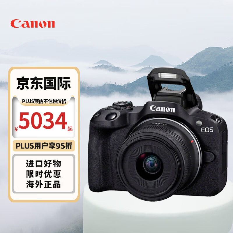 佳能（Canon）R50+RF-S18-45mm 旅行家用vlog视频 微单数码相机 黑色【保税仓】