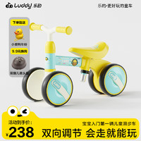 luddy 乐的 平衡车儿童滑行溜溜车婴儿学步车滑步车宝宝玩具1025小绿鸭
