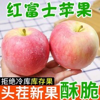 百億補貼：御品一園 陜西紅富士蘋果彩箱禮盒水果新鮮冰糖心丑蘋果當季脆甜凈重4.7斤