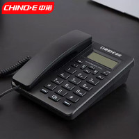CHINOE 中诺 电话机座机固定电话有线来电显示一键拨号双接口免电池C258黑色办公伴侣