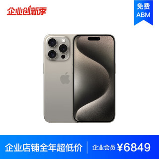 移动端：Apple 苹果 iPhone 15 Pro 128GB 原色钛金属A3104手机 支持移动联通电信5G MTQ63CH/A