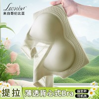 百亿补贴：Leonisa 夏季薄款无痕提拉内衣女聚拢轻薄超薄冰丝上托防下垂u型美背文胸