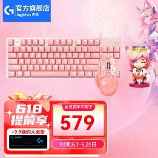 logitech 罗技 G412机械游戏键盘鼠标+阿狸手办