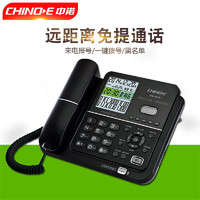 CHINOE 中诺 G075电话机家用商务办公有线固定座机来电语音报号远距离免提
