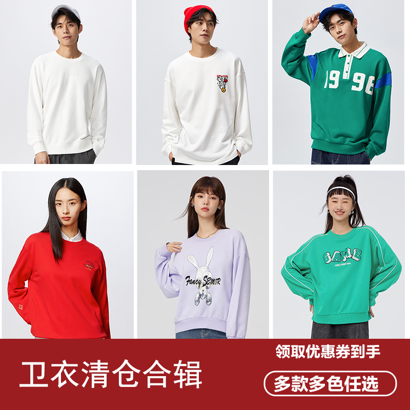 Semir 森马 男女卫衣合辑