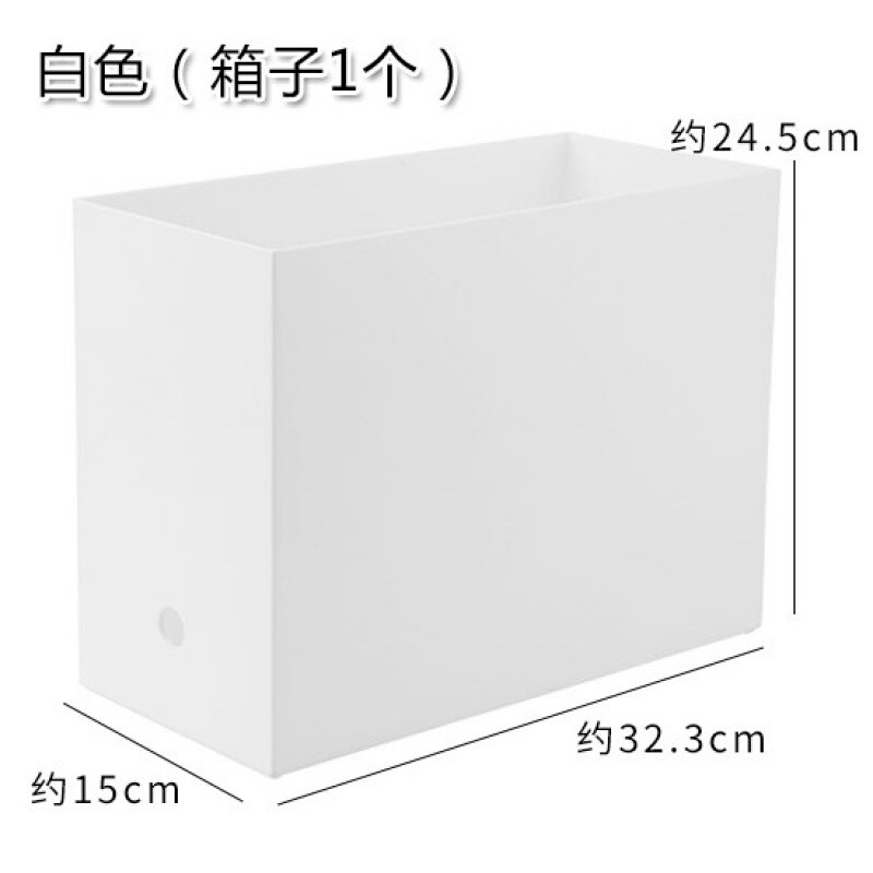 德国品质（AMC）长条形收纳箱橱柜收纳盒抽屉柜子收纳筐家用厨房杂物储物筐高窄长型整理储物盒 白色 【箱子1个】