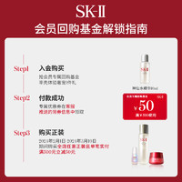 SK-II大红瓶面霜2.5g*4 保湿修护紧致(会员专属)