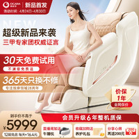 OGAWA 奧佳華 按摩椅2024家用太空艙全身零重力電動智能按摩3D機芯中醫推拿小戶型豪華頭等艙椅子