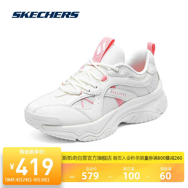 斯凯奇Skechers漫月鞋运动休闲鞋经典百搭时尚老爹鞋177591 白色/珊瑚色/WCRL 38.5