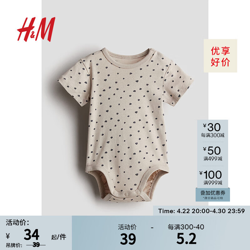 H&M童装女婴2024夏季短袖哈衣舒适舒柔汗布图案哈衣1139679 浅米色/波点 66/48