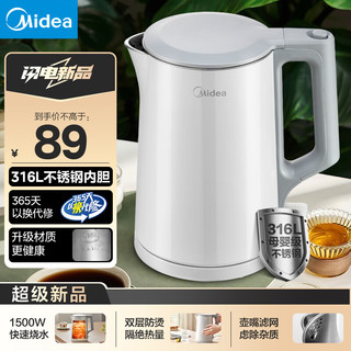 美的（Midea）电水壶热水壶大容量烧水壶 家用烧水壶烧水不锈钢母婴级开水壶 双层防烫无缝内胆雅灰色电热水壶 材质升级316L不锈钢1566pro 1.5L 316L不锈钢电水壶 1.5L