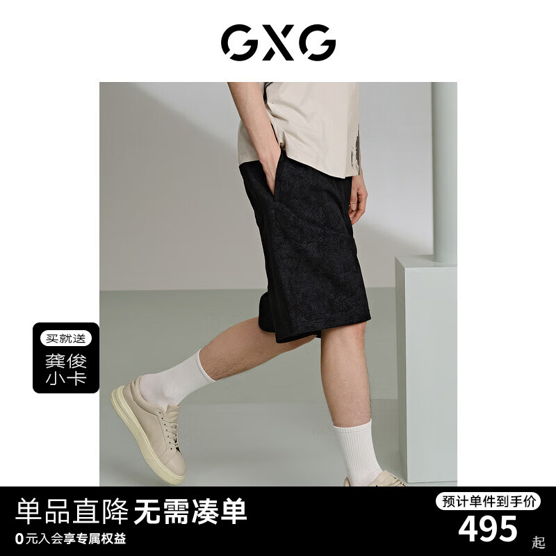 GXG男装 黑灰满印休闲短裤刺绣运动裤 24年夏G24X222020 黑灰 165/S