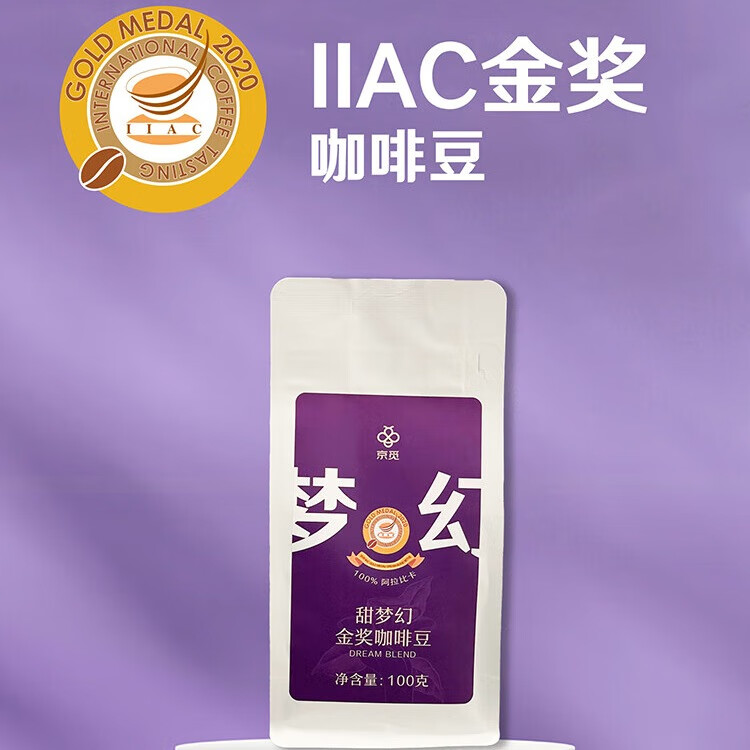 京觅DREAM BLEND甜梦幻金咖啡豆100g