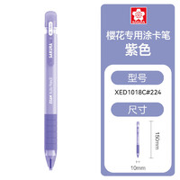 SAKURA 樱花 2B自动铅笔 单支-紫色
