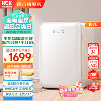 HCK 哈士奇 BC-130RDC 直冷单门冰箱 107L 白色