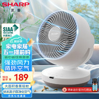 SHARP 夏普 电风扇空气循环扇家用台扇低噪电风扇摇头涡轮对流大风力办公室宿舍桌面风扇节能小风扇