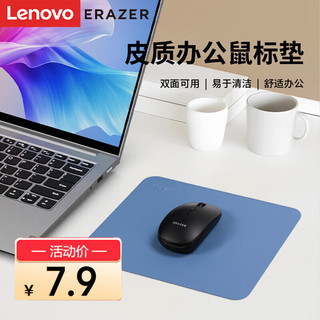 Lenovo 联想 异能者鼠标垫耐磨防滑小号办公桌笔记本电脑垫子可水洗游戏垫 ZD2蓝绿