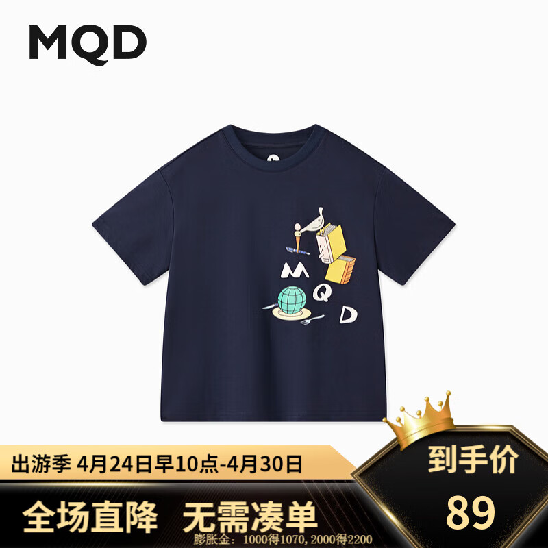 马骑顿（MQD）MQD童装男大童24夏潮酷休闲短袖T恤 藏青 110cm