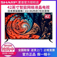 百亿补贴：SHARP 夏普 42英寸A3DA日本原装液晶面板高清智能网络电视