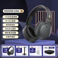 EDIFIER 漫步者 W820NB经典版升级头戴式耳机主动降噪音苹果安卓手机耳机