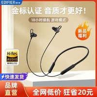 EDIFIER 漫步者 W200BT Free蓝牙耳机无线入耳颈挂脖式跑步运动游戏降噪