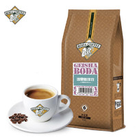 BODA COFFEE 博达 轻奢咖啡豆 瑰夏风味咖啡豆454克