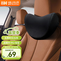8H 汽車頭枕車載頸椎枕車用適用于小米su7頭頸枕開車護頸靠枕黑色