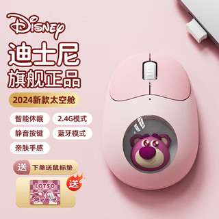 Disney 迪士尼 QS-MS02无线蓝牙鼠标女生办公轻音type-c接口充电2.4G接收器双模人体工学游戏适用笔记本台式电脑