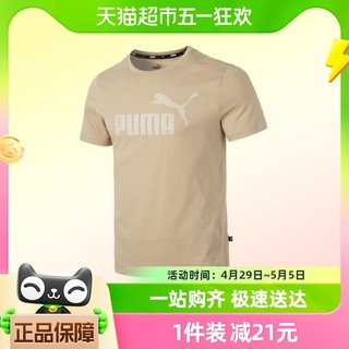 88VIP：PUMA 彪马 短袖T恤男装新款跑步运动服透气休闲半袖 847715-78