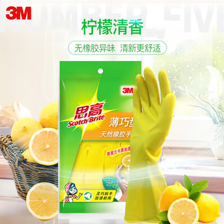 3M 天然橡胶手套 中号 柠檬黄