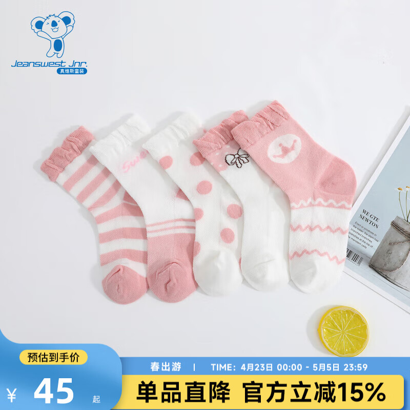 真维斯童装2024夏季 潮牌时尚女童个性提花中袜【5对装】PU 白色+白色+白色+粉色+粉色6B19 140cm