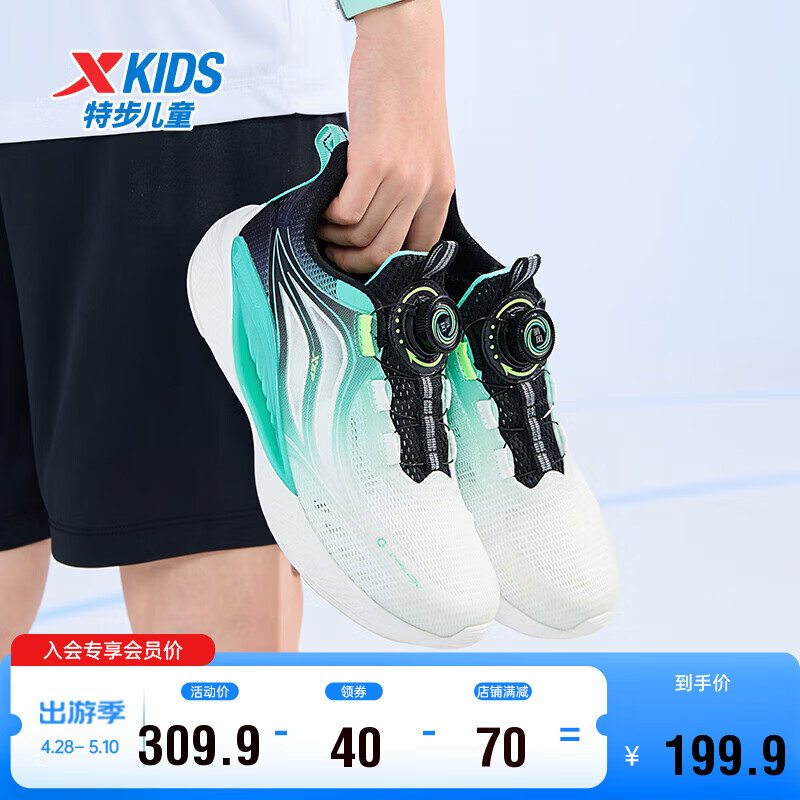 特步（XTEP）儿童氢风5.0男女童透气旋钮扣舒适慢跑鞋 黑/极光绿 33码