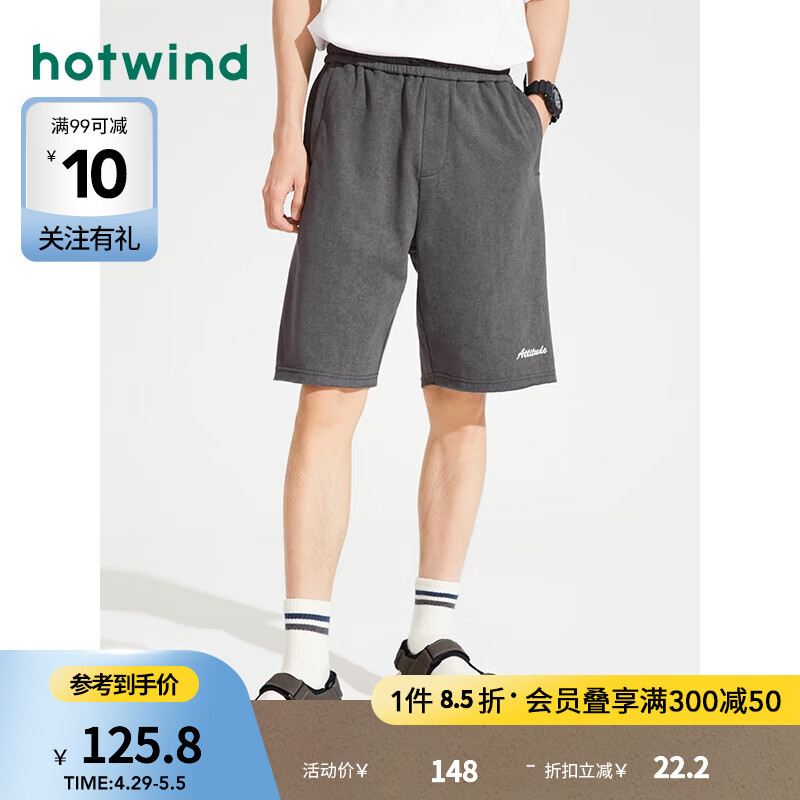 热风（Hotwind）运动裤男2024年夏季男士宽松休闲舒适透气亲肤卫裤子 52深灰 2XL